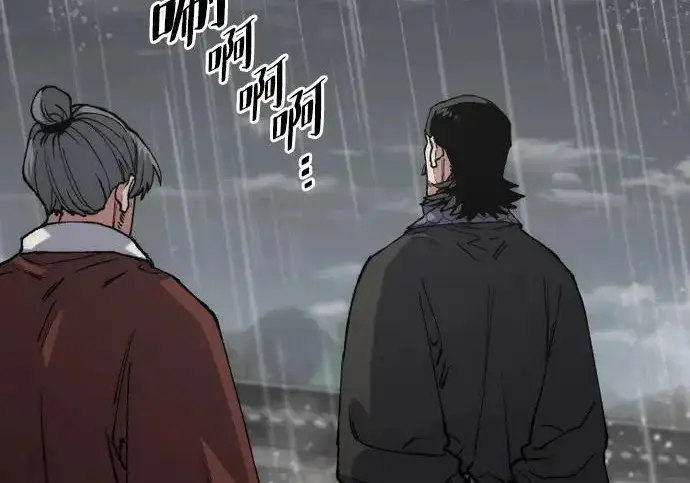 漫画《天魔育成》第177话第236张图