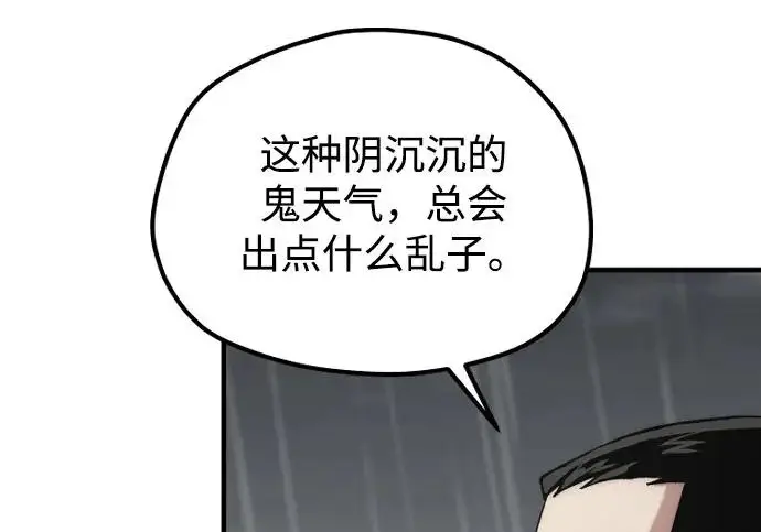 漫画《天魔育成》第177话第239张图