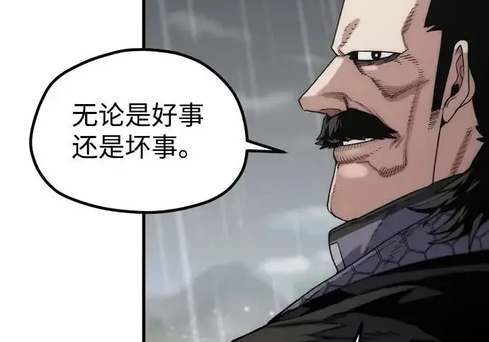 漫画《天魔育成》第177话第240张图