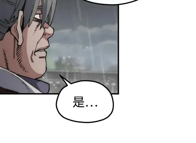 漫画《天魔育成》第177话第242张图
