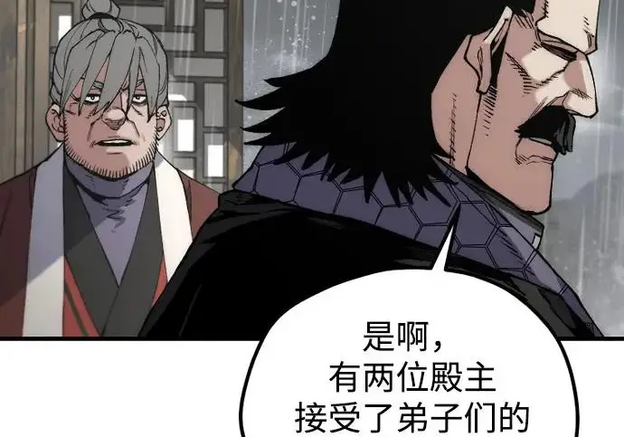 漫画《天魔育成》第177话第245张图