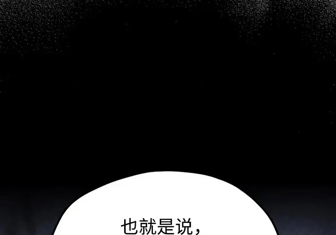 漫画《天魔育成》第177话第247张图