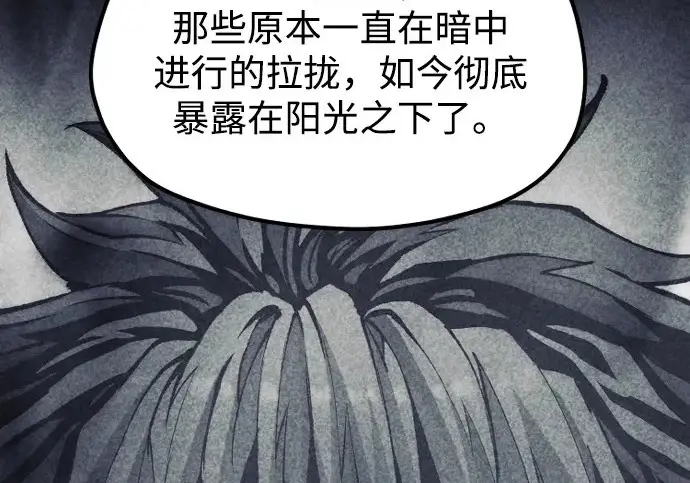 漫画《天魔育成》第177话第248张图