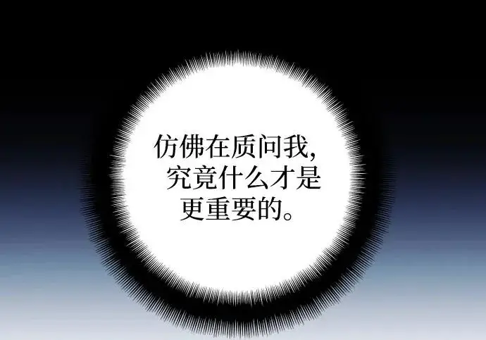 漫画《天魔育成》第177话第25张图