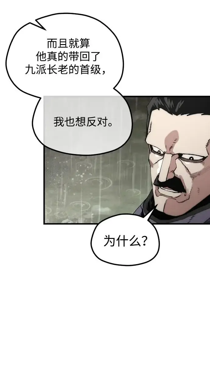 漫画《天魔育成》第177话第261张图