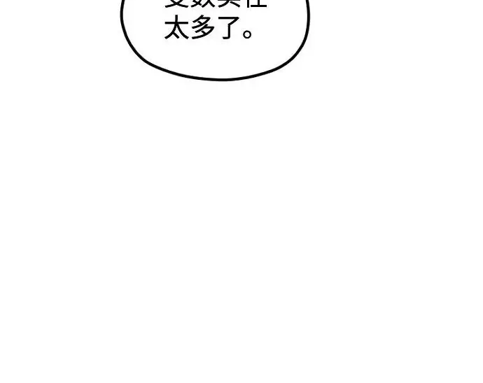 漫画《天魔育成》第177话第265张图