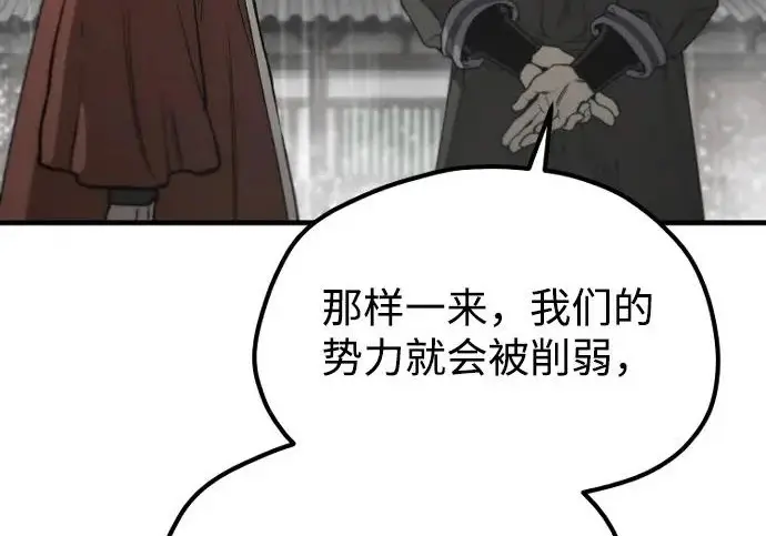 漫画《天魔育成》第177话第268张图