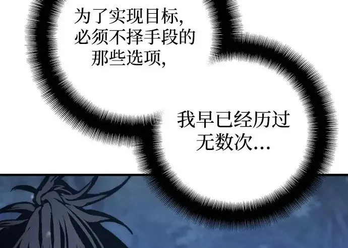 漫画《天魔育成》第177话第27张图