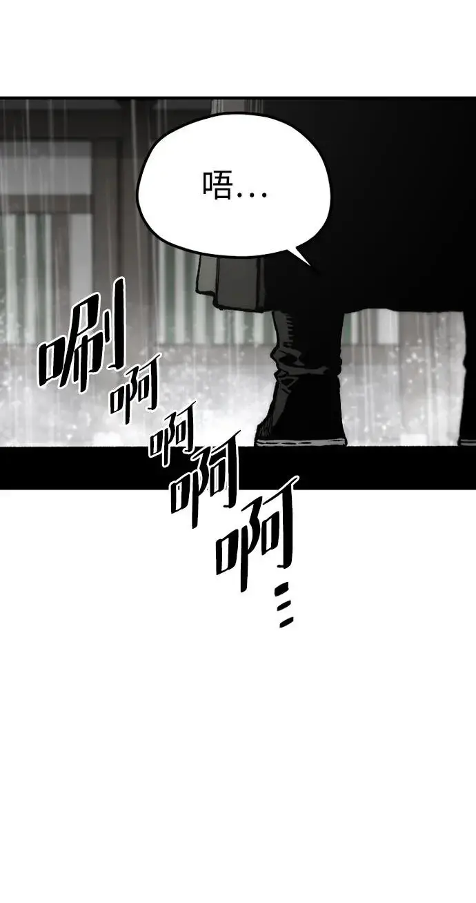 漫画《天魔育成》第177话第270张图