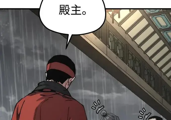 漫画《天魔育成》第177话第272张图