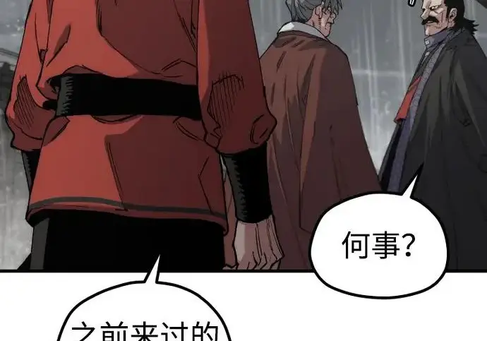 漫画《天魔育成》第177话第273张图