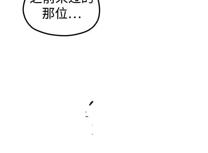 漫画《天魔育成》第177话第274张图