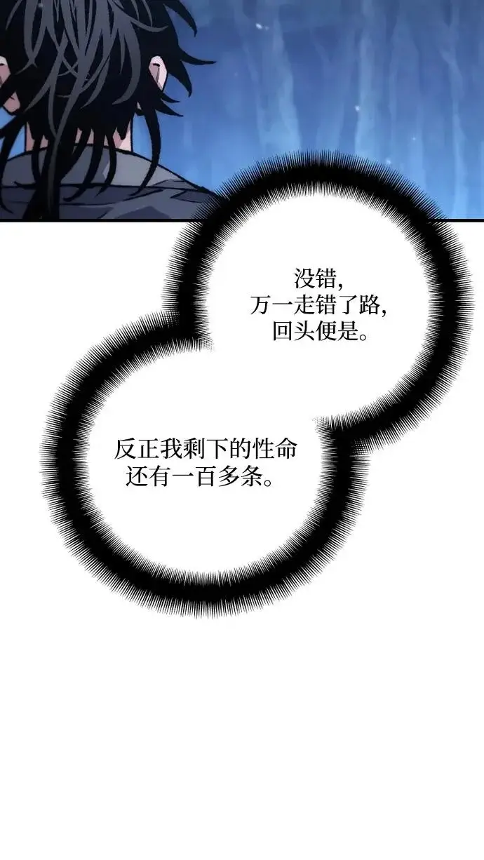 漫画《天魔育成》第177话第28张图