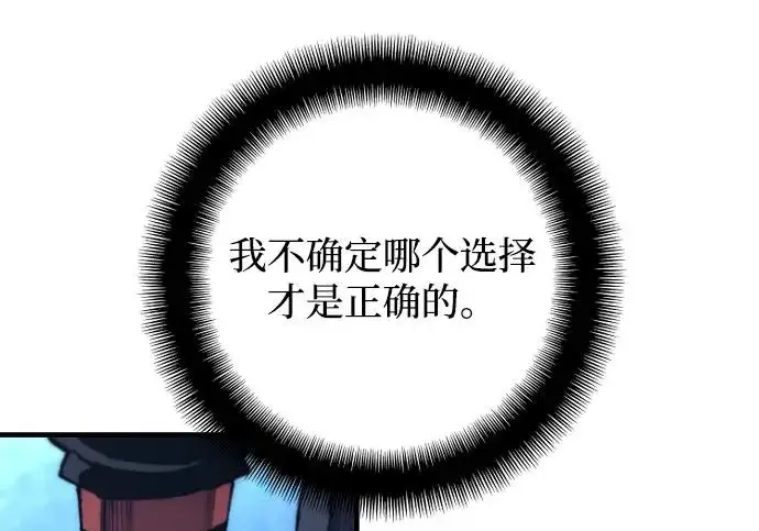 漫画《天魔育成》第177话第29张图