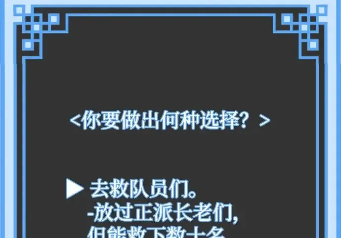 漫画《天魔育成》第177话第3张图