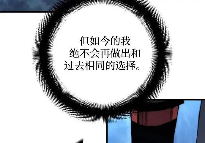 漫画《天魔育成》第177话第31张图