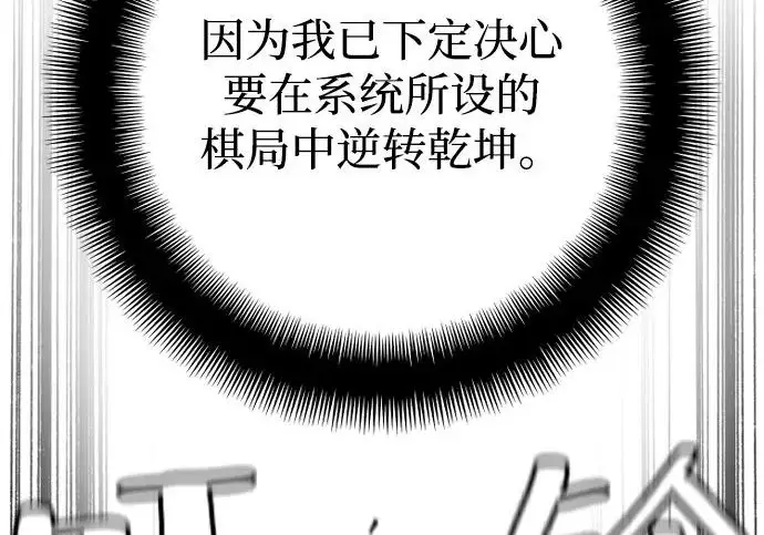 漫画《天魔育成》第177话第34张图