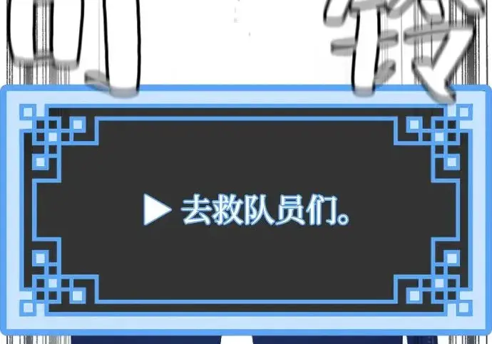 漫画《天魔育成》第177话第35张图