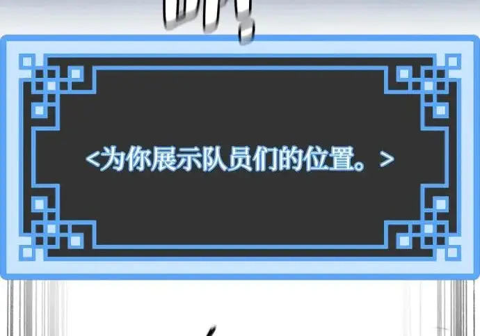 漫画《天魔育成》第177话第38张图