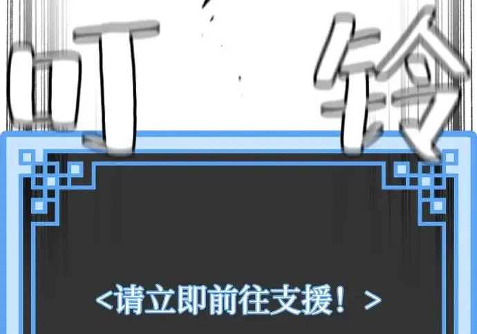 漫画《天魔育成》第177话第39张图