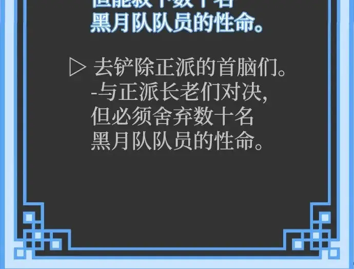 漫画《天魔育成》第177话第4张图