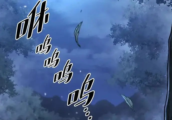 漫画《天魔育成》第177话第45张图