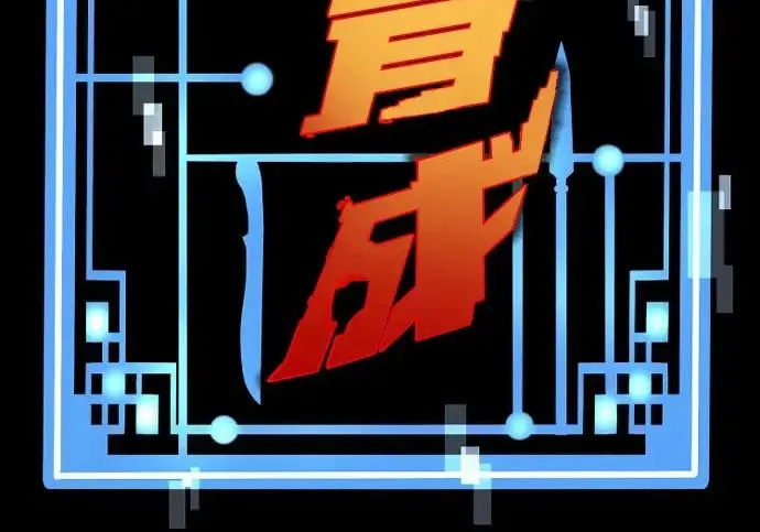 漫画《天魔育成》第177话第50张图