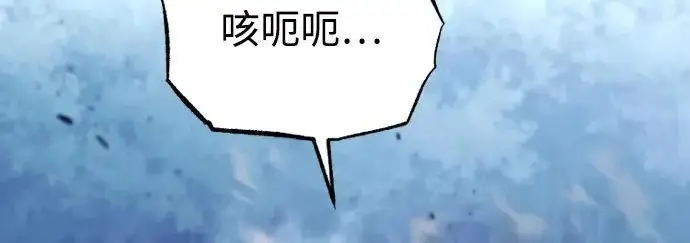 漫画《天魔育成》第177话第59张图