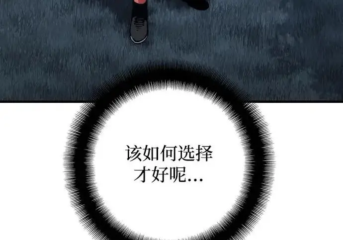 漫画《天魔育成》第177话第7张图