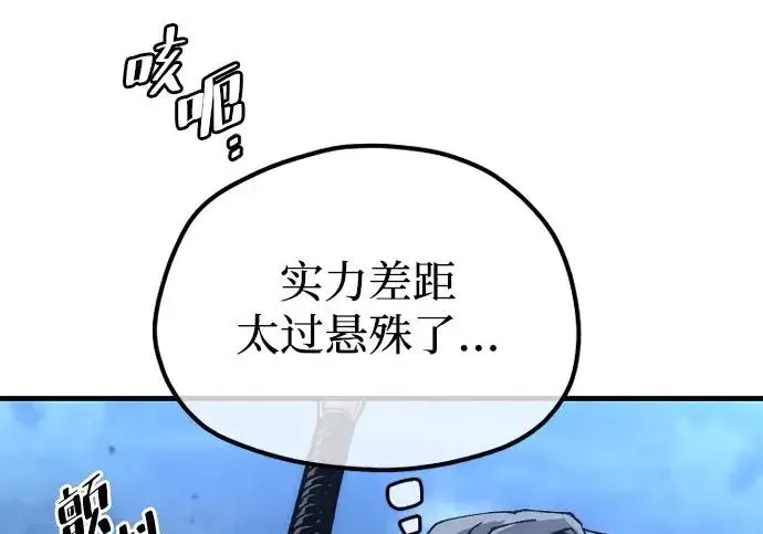 漫画《天魔育成》第177话第70张图