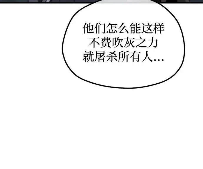 漫画《天魔育成》第177话第72张图
