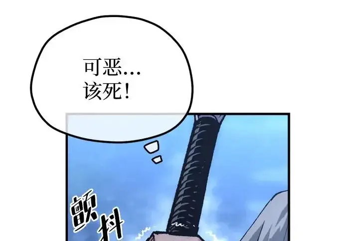 漫画《天魔育成》第177话第73张图