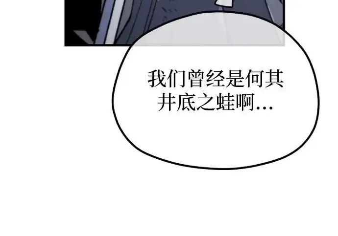 漫画《天魔育成》第177话第75张图