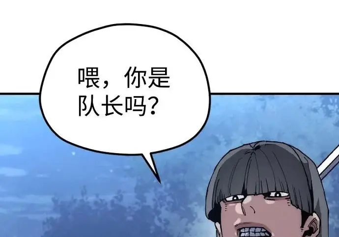 漫画《天魔育成》第177话第77张图