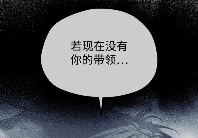 漫画《天魔育成》第177话第81张图