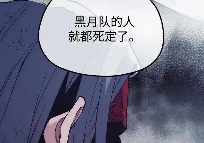漫画《天魔育成》第177话第83张图