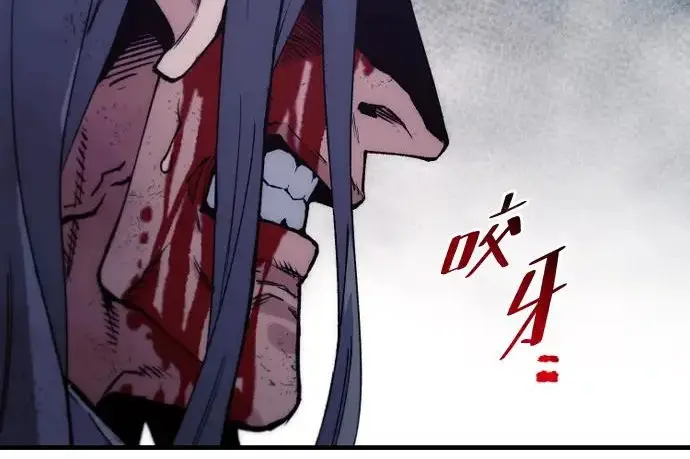漫画《天魔育成》第177话第84张图