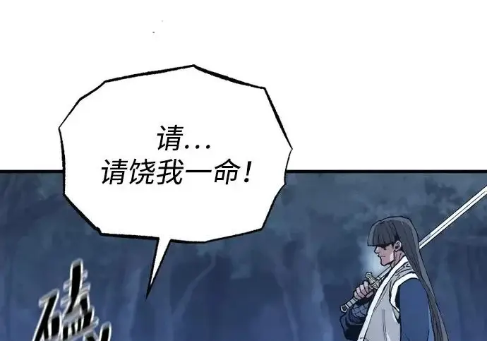 漫画《天魔育成》第177话第86张图