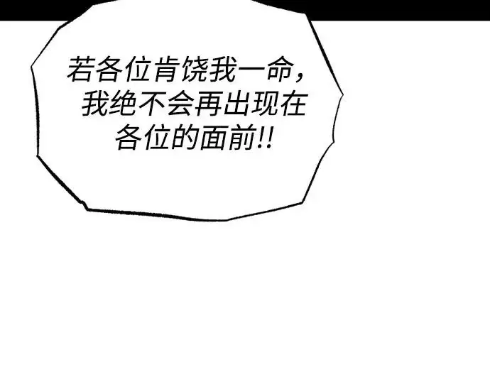 漫画《天魔育成》第177话第88张图