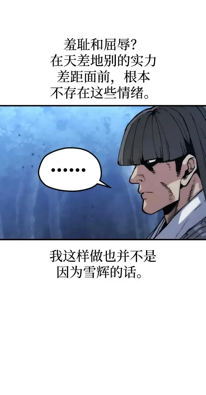漫画《天魔育成》第177话第89张图