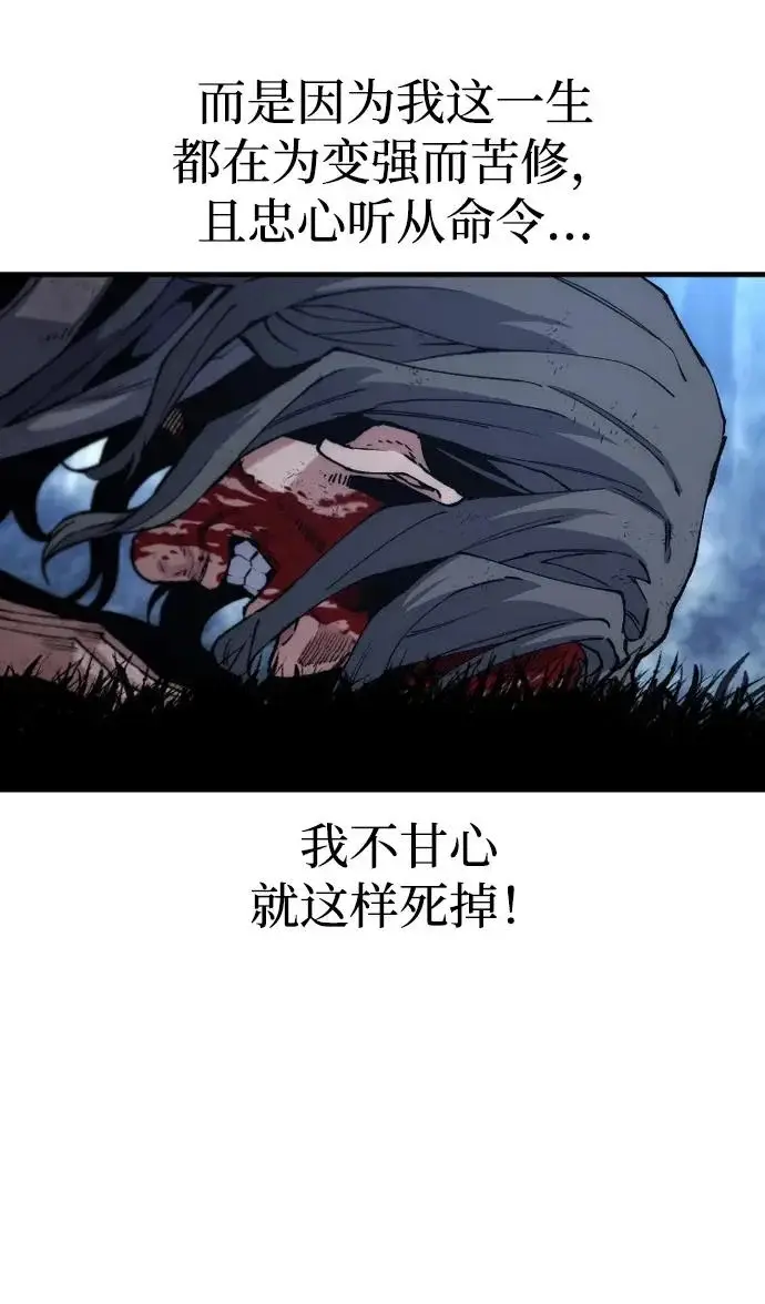 漫画《天魔育成》第177话第90张图