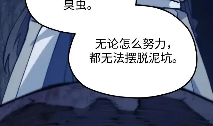漫画《天魔育成》第177话第97张图