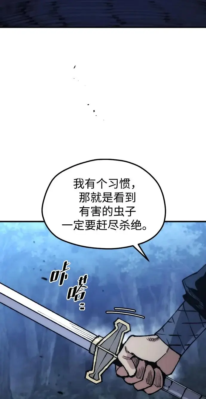 漫画《天魔育成》第177话第98张图
