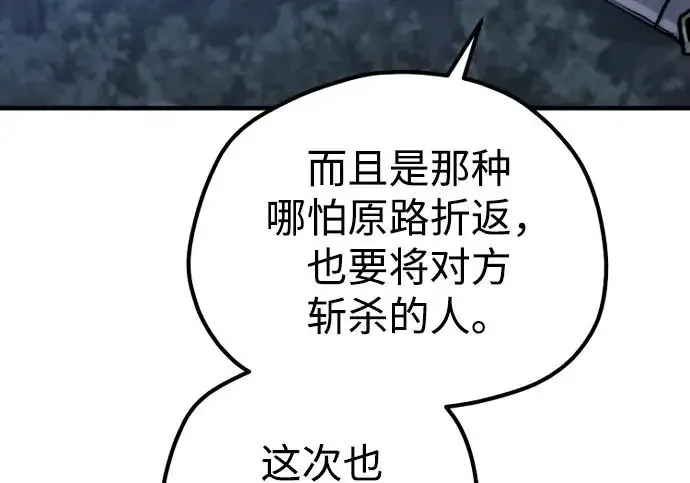 漫画《天魔育成》第177话第99张图