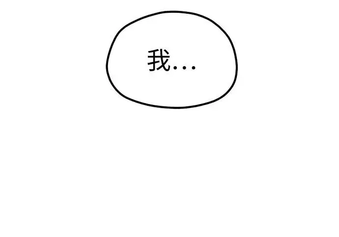 漫画《天魔育成》第178话第103张图