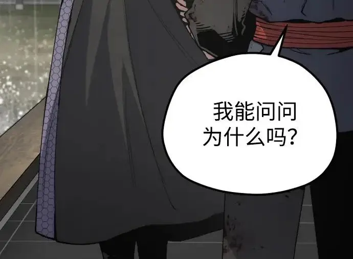 漫画《天魔育成》第178话第106张图