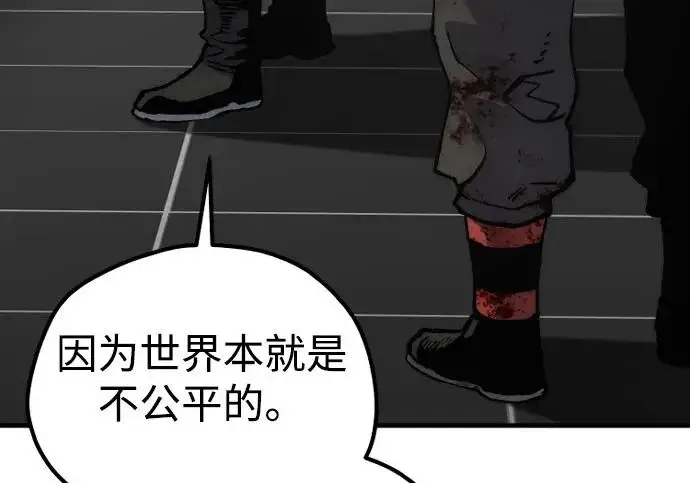 漫画《天魔育成》第178话第107张图