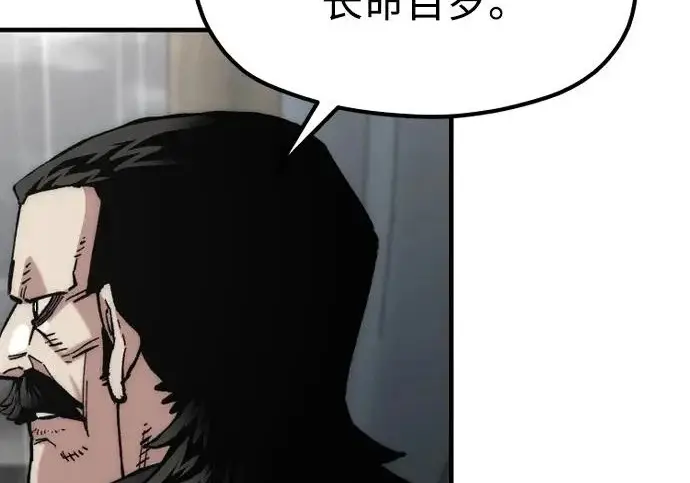 漫画《天魔育成》第178话第111张图