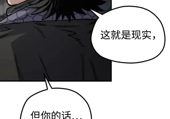 漫画《天魔育成》第178话第112张图