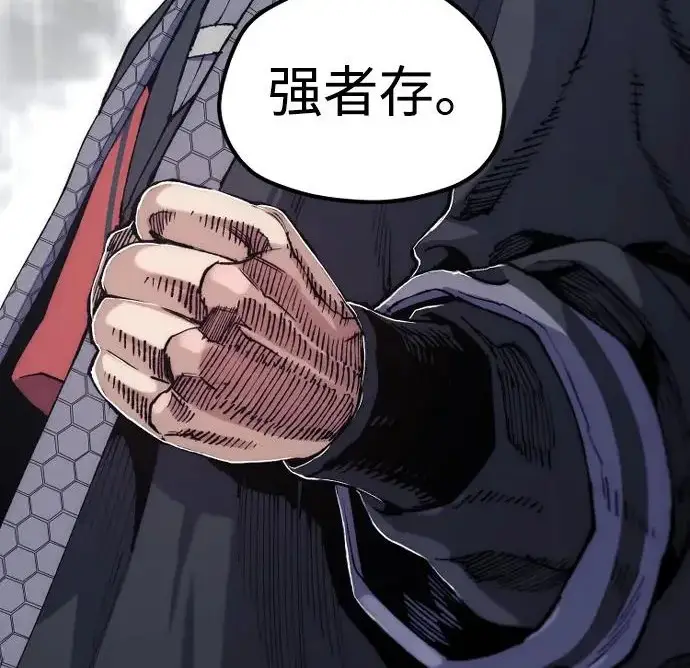 漫画《天魔育成》第178话第119张图